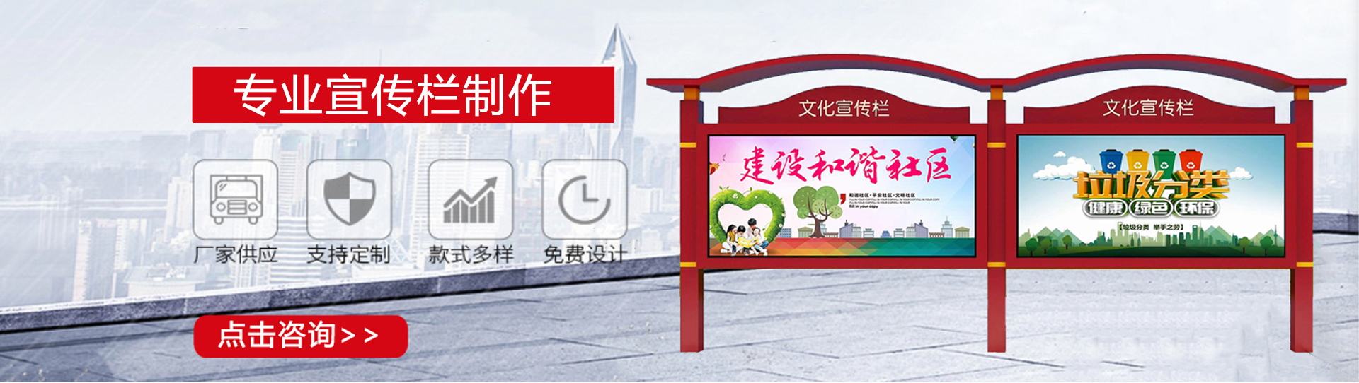 宣傳欄