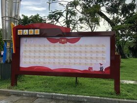 戶(hù)外宣傳欄公示欄