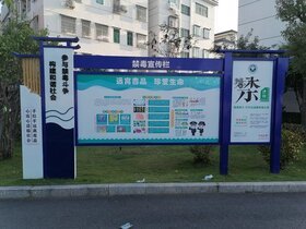 學(xué)校戶(hù)外宣傳欄
