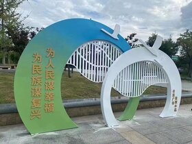價(jià)值觀(guān)造型牌
