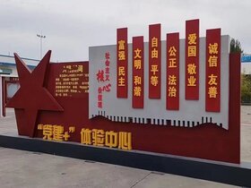 價(jià)值觀(guān)標(biāo)牌工廠(chǎng)