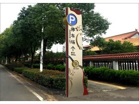 戶(hù)外導(dǎo)向牌效果圖